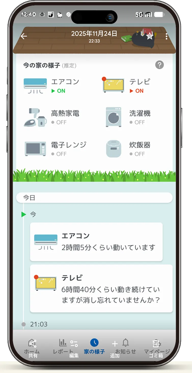 ienowaアプリ画面
